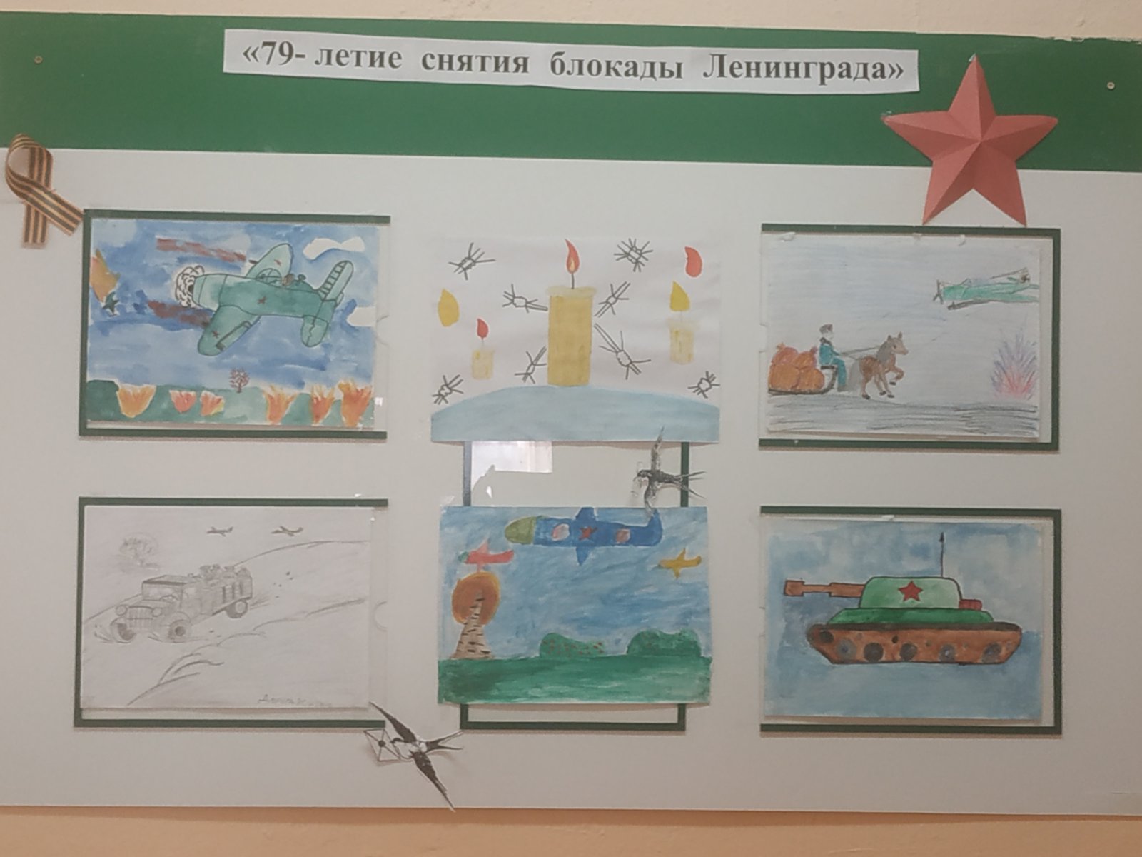 Рисунки на день блокады ленинграда простые
